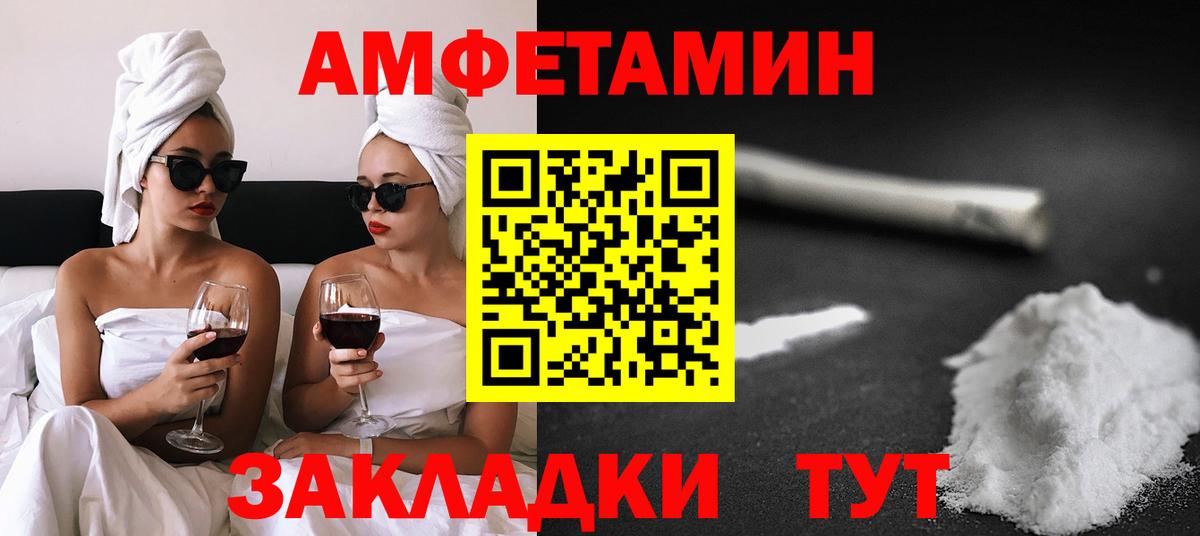 АМФ VHQ Кыштым