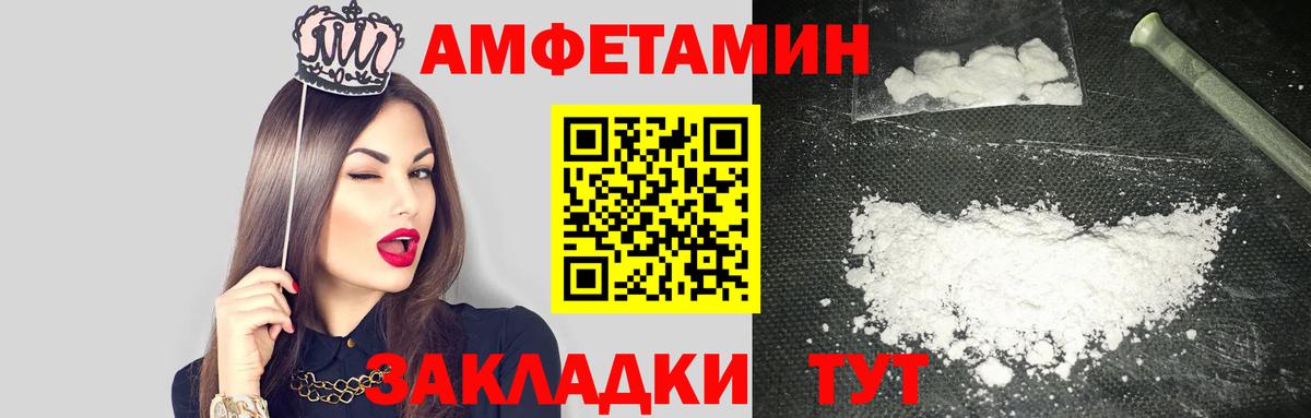 Amphetamine  Вход с VPN  Кыштым  Amphetamine 98% 