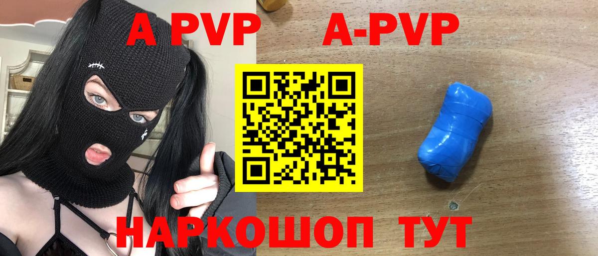 A PVP VHQ  A PVP Crystall  Кыштым  где купить наркоту  Вход с VPN 