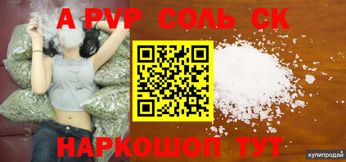 Alpha PVP Crystall Кыштым