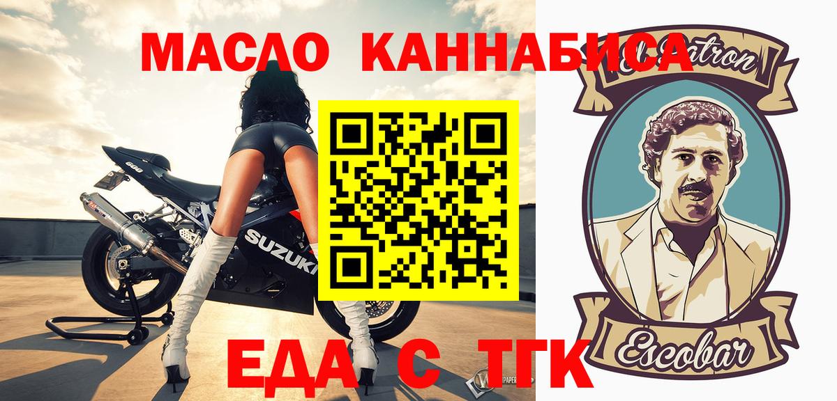 Cannafood конопля  Вход с VPN  Кыштым 