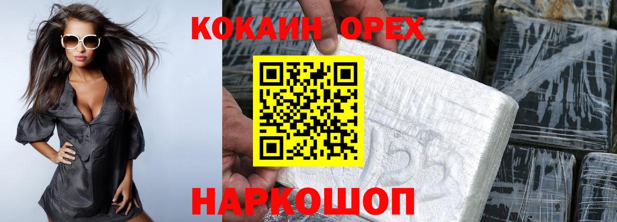 COCAIN Fish Scale  КОКАИН Боливия  Вход с VPN  Cocaine  Кыштым 