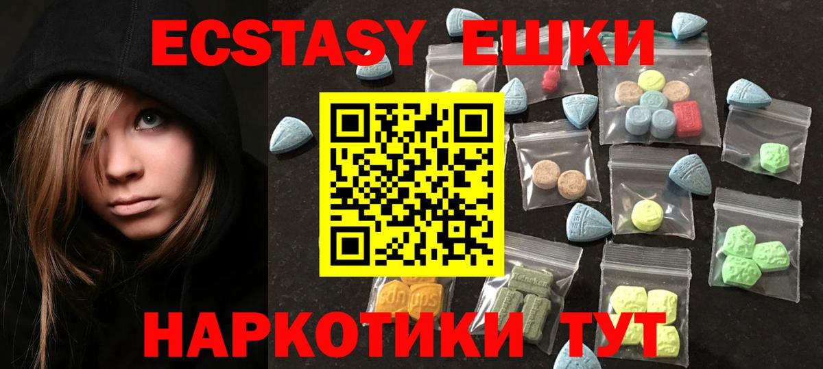 ЭКСТАЗИ louis Vuitton  Ecstasy  Вход с VPN  что такое   Ecstasy 300 mg  Кыштым 
