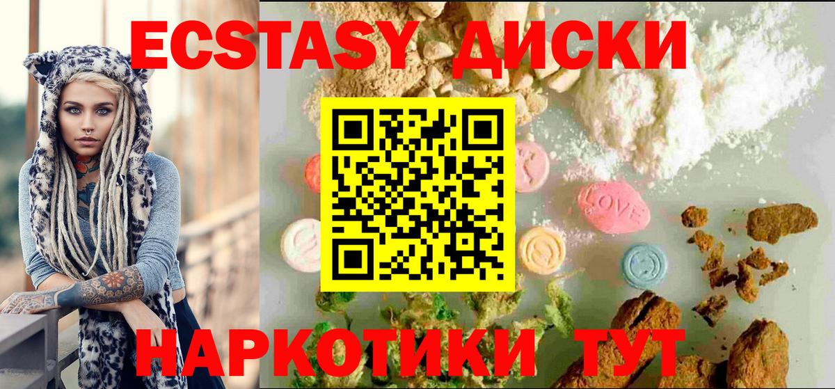 ЭКСТАЗИ таблы Кыштым