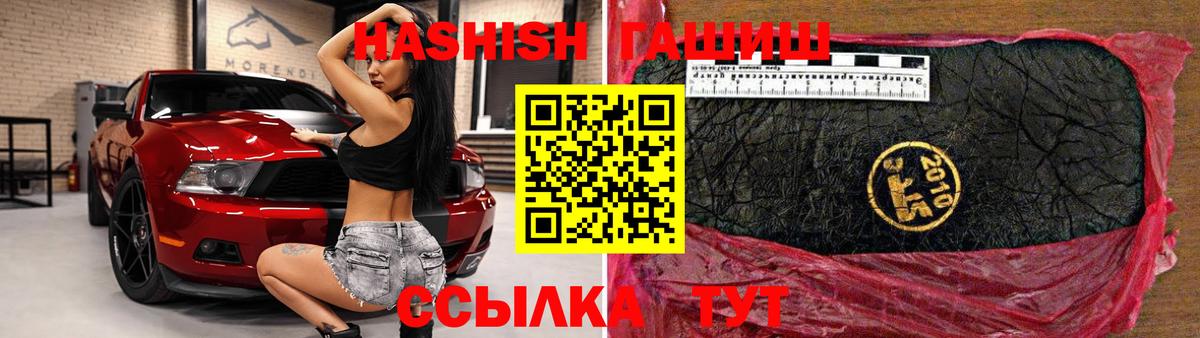 ГАШИШ Ice-O-Lator  Вход с VPN  ГАШИШ  Кыштым  ГАШ VHQ 