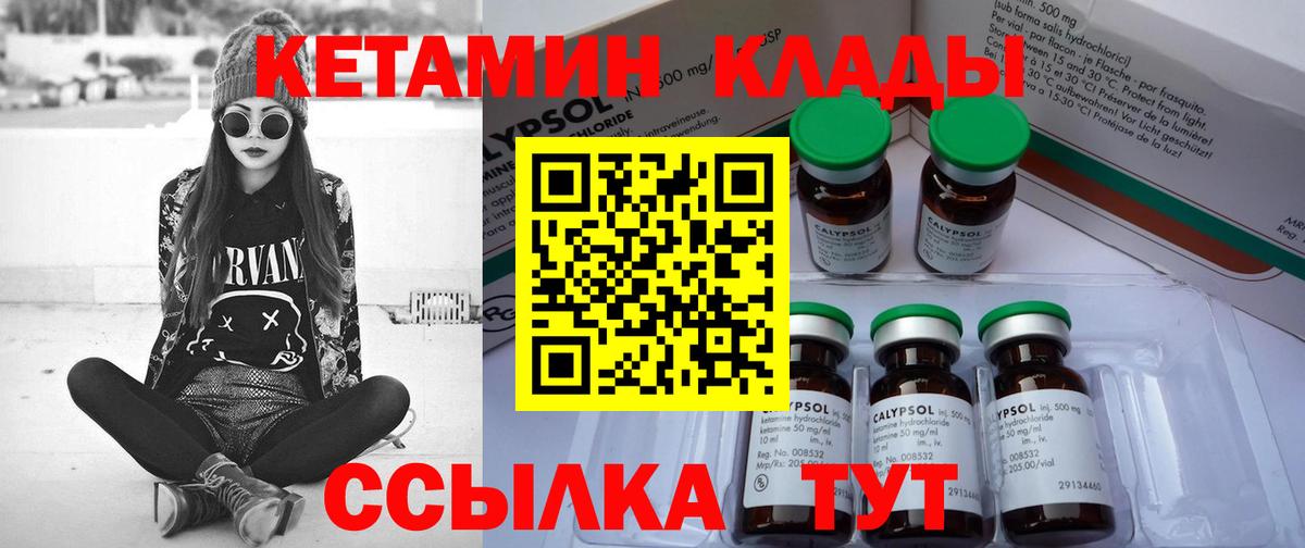 Кетамин VHQ Кыштым