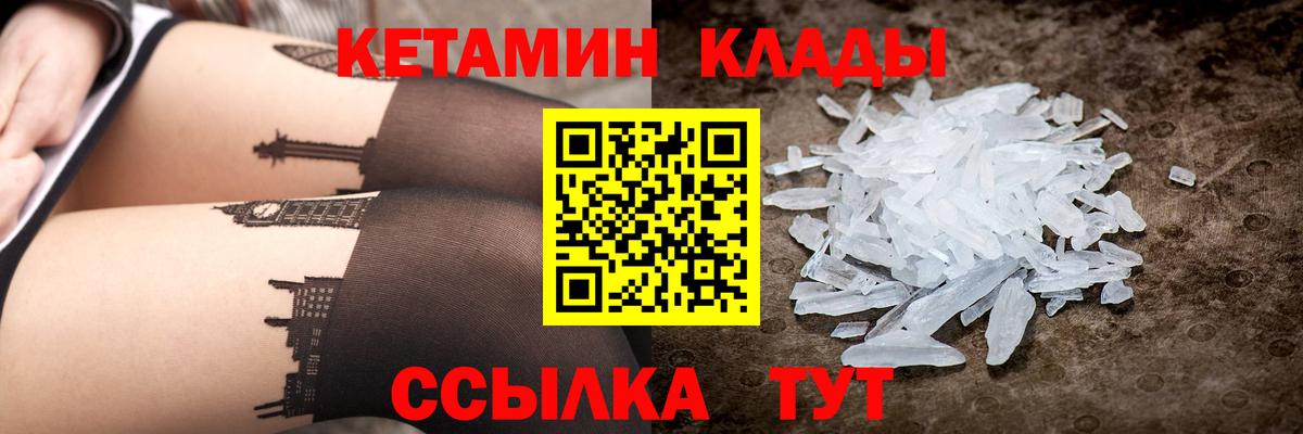 КЕТАМИН ketamine  Вход с VPN  КЕТАМИН VHQ  Кыштым 