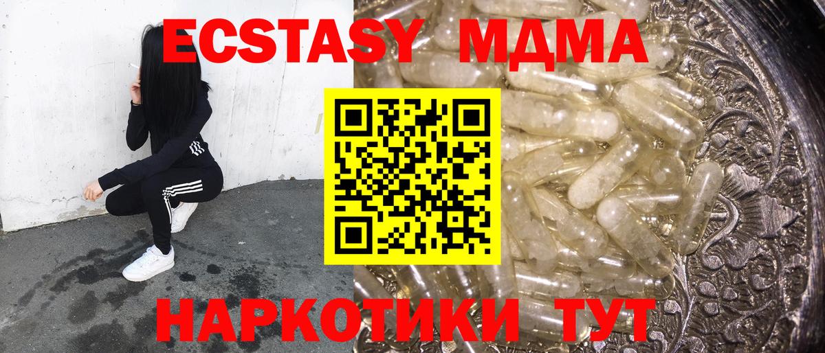 Кыштым  MDMA кристаллы  MDMA  Вход с VPN 