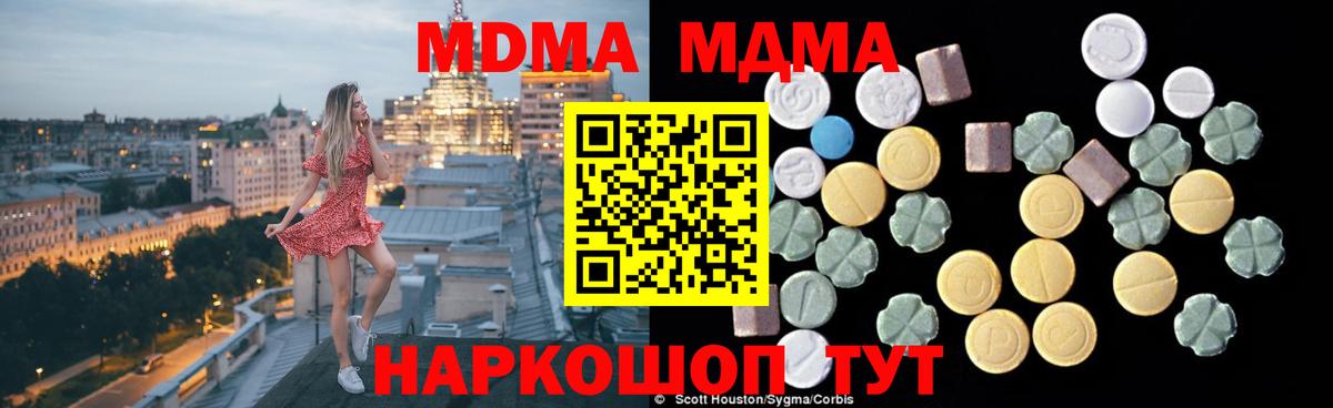 МДМА Molly Кыштым