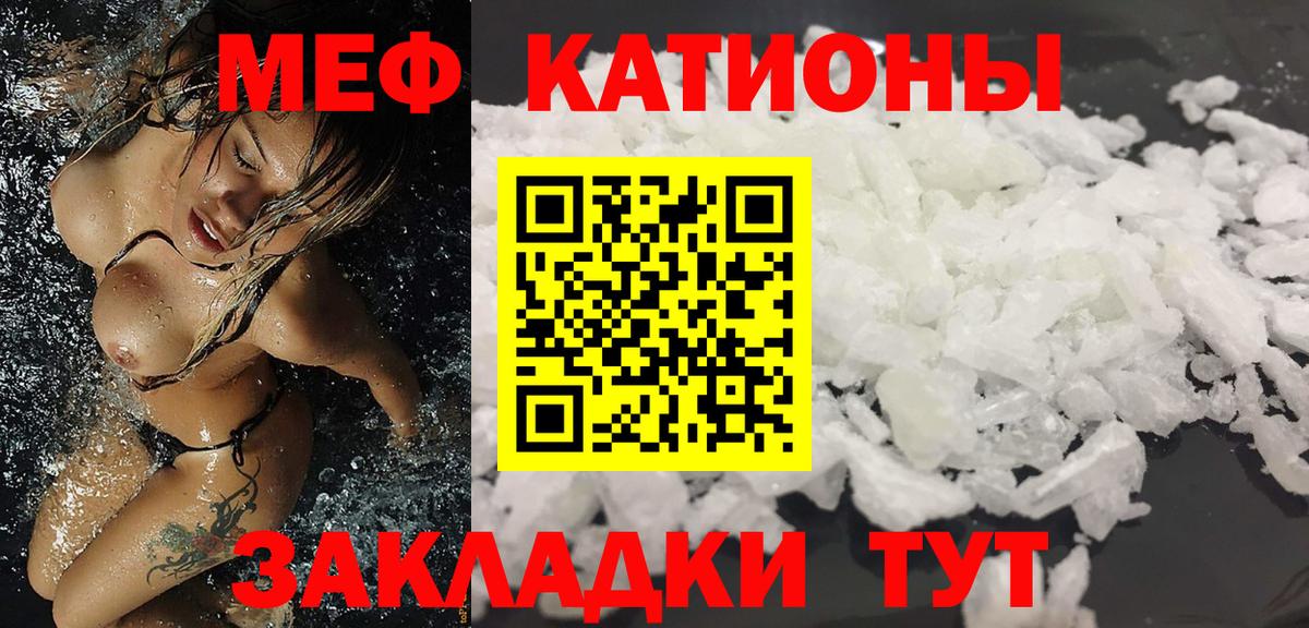 Мефедрон кристаллы  Мефедрон  Кыштым  МЕФ  МЕФ кристаллы  Вход с VPN 
