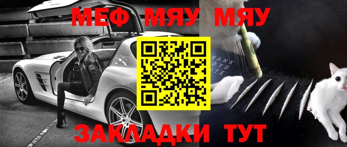 Мефедрон кристаллы Кыштым