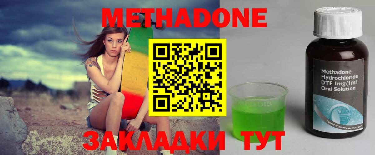 Кыштым  Метадон мёд  omg вход  МЕТАДОН кристалл  Вход с VPN 