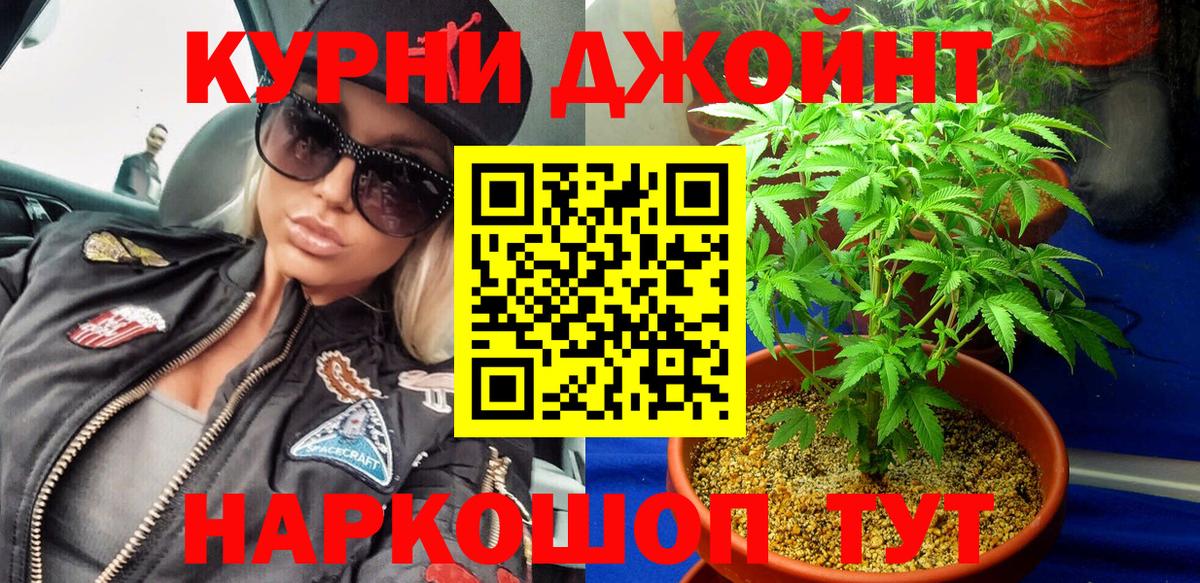 Бошки Шишки семена  Вход с VPN  Бошки марихуана White Widow  Бошки Шишки MAZAR  Кыштым 